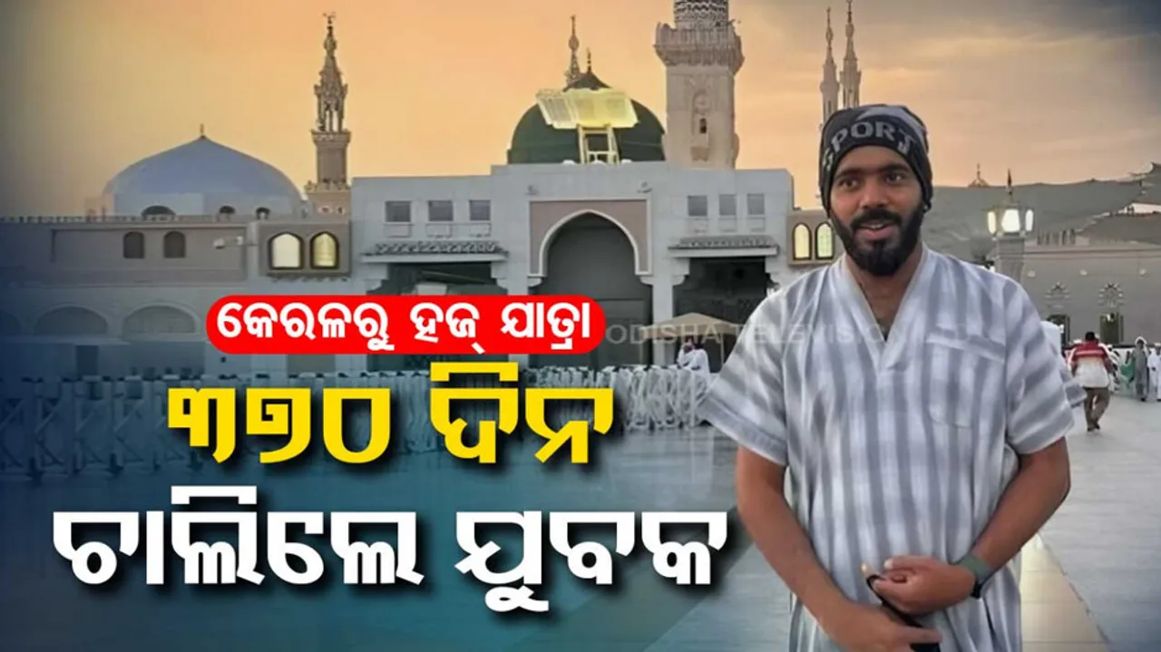 Haj journey from Kerala to Mecca
