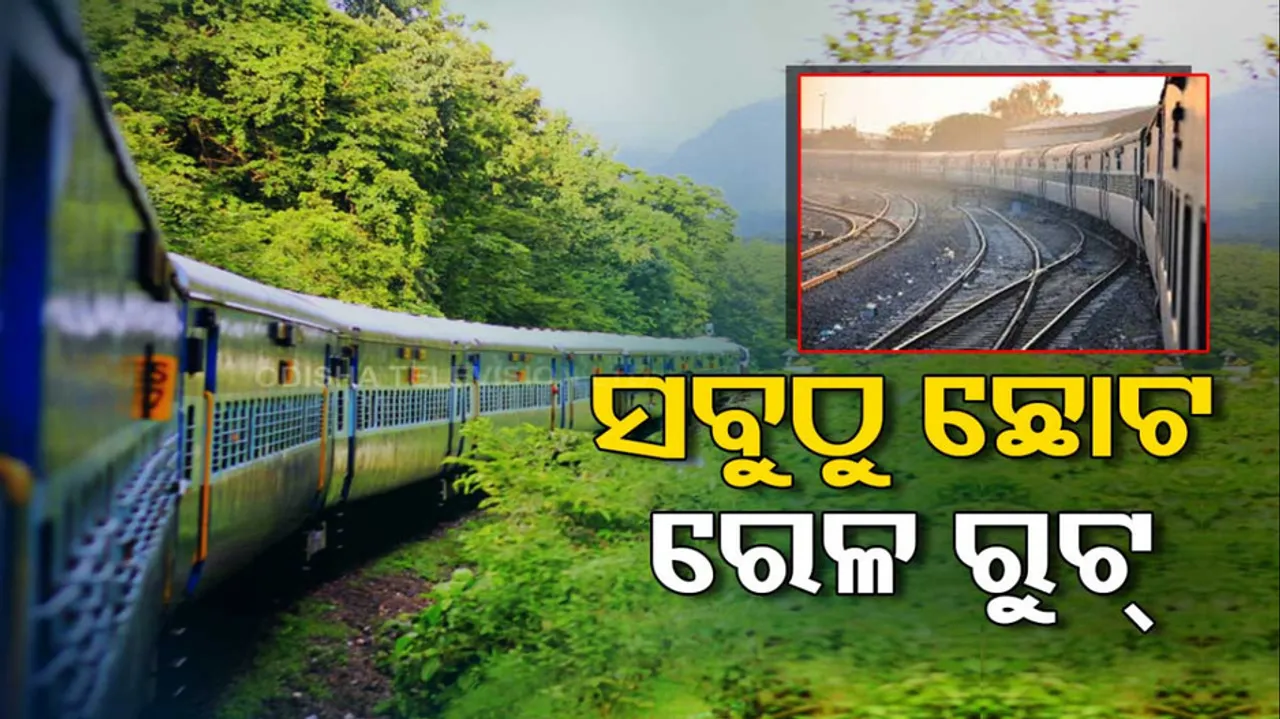 Smallest train route in india 