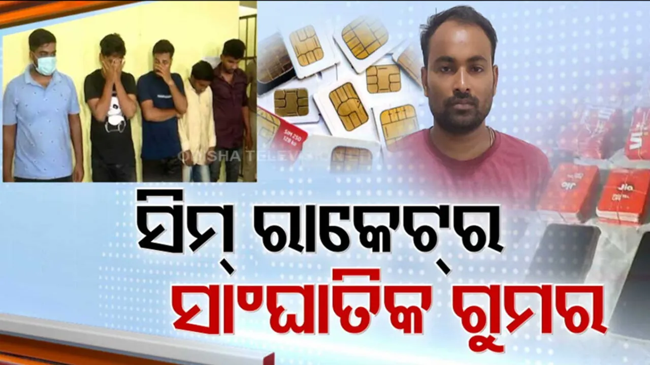 OTP sharing to Pak operatives