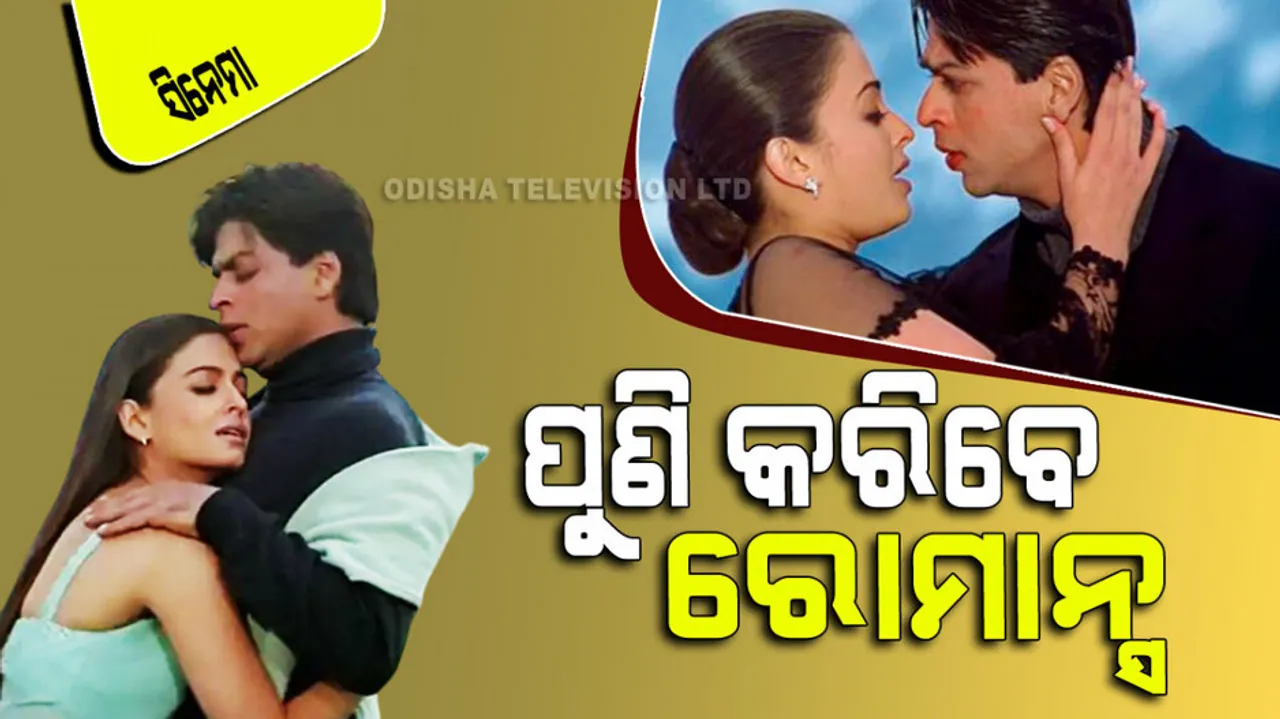 Devdas movie waiting for release in 3d