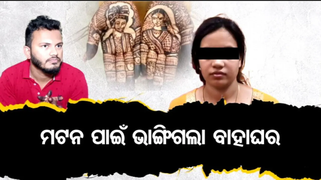 bride rejects marriage after demand for mutton curry