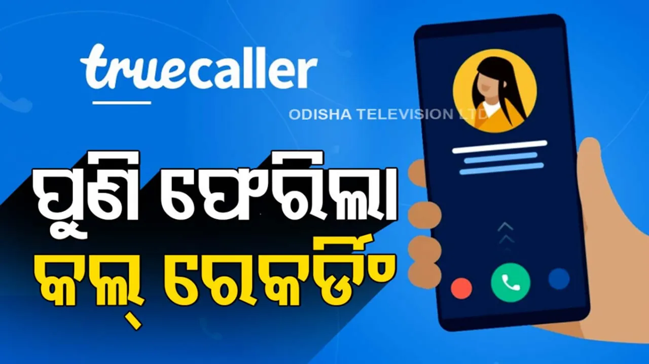 Truecaller brings back call recording 