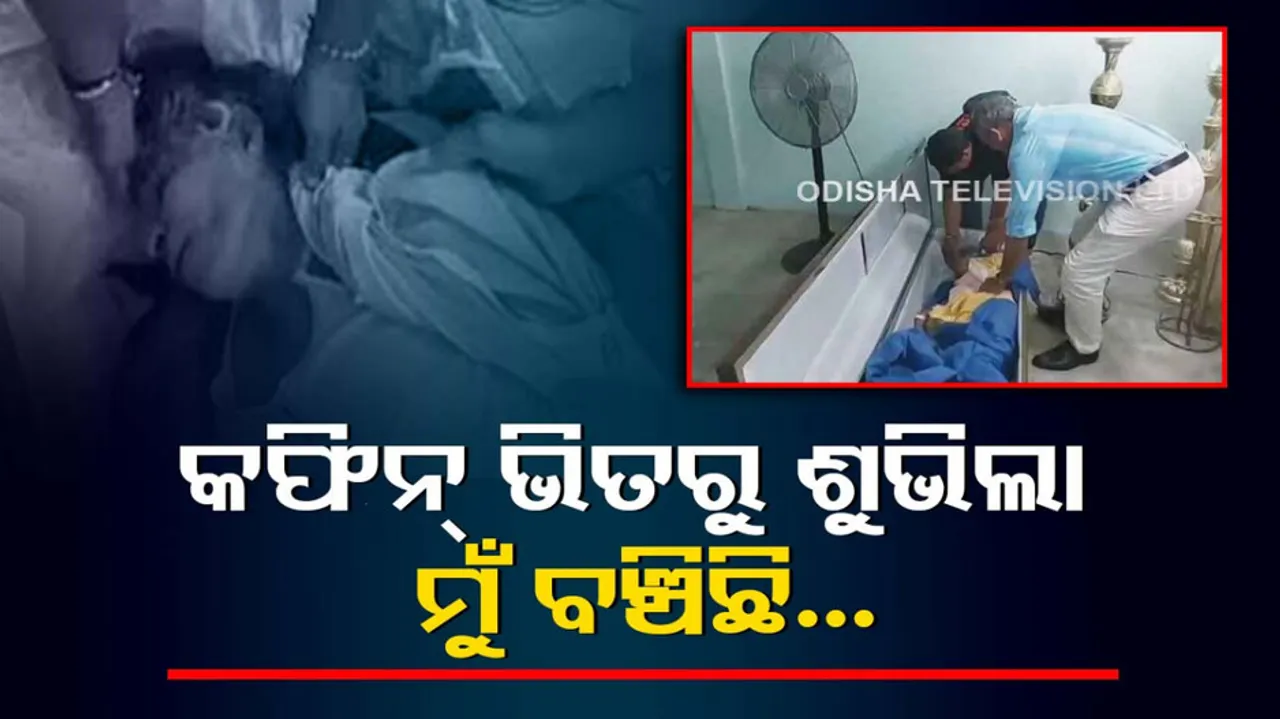 Dead woman found breathing in coffin 