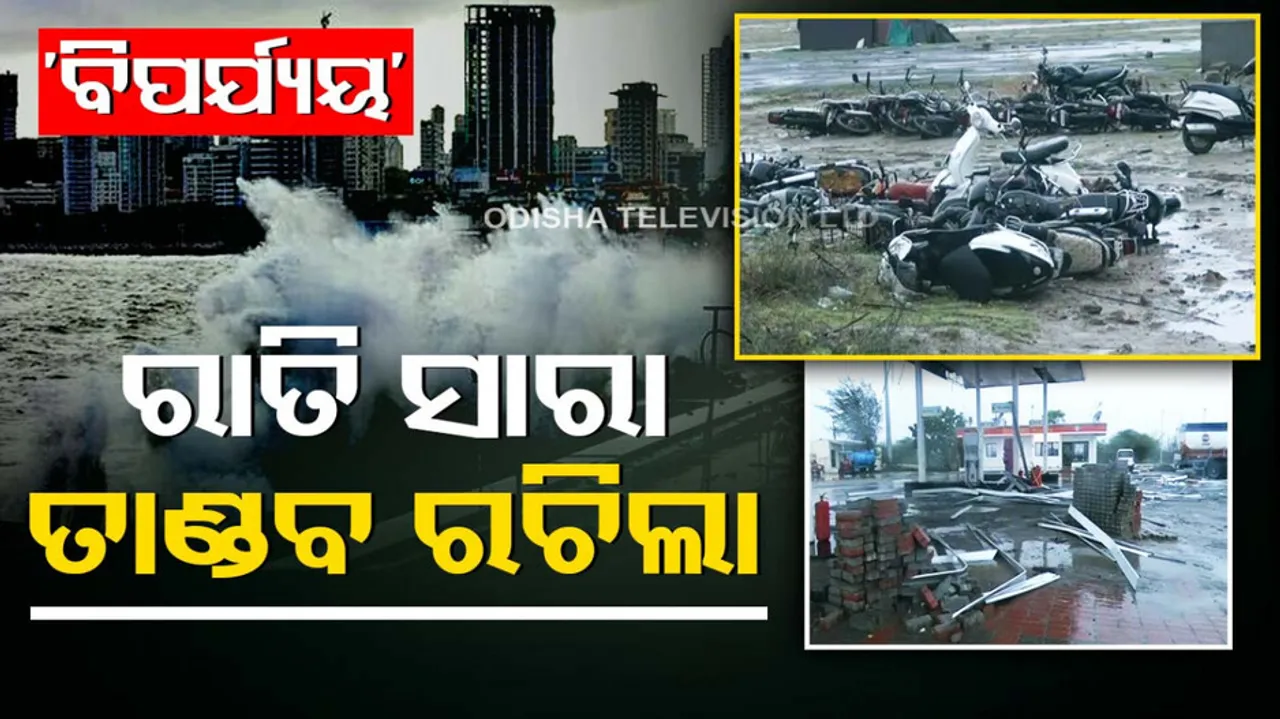 Cyclone Biporjoy Live Updates