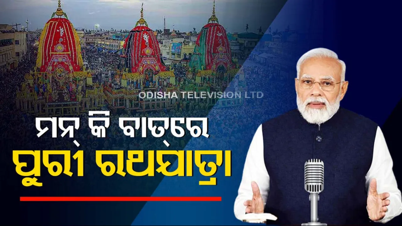 PM Modi's Mann Ki Baat