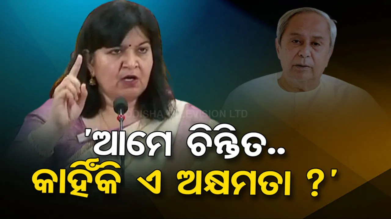 MP Aparajita Sarangi