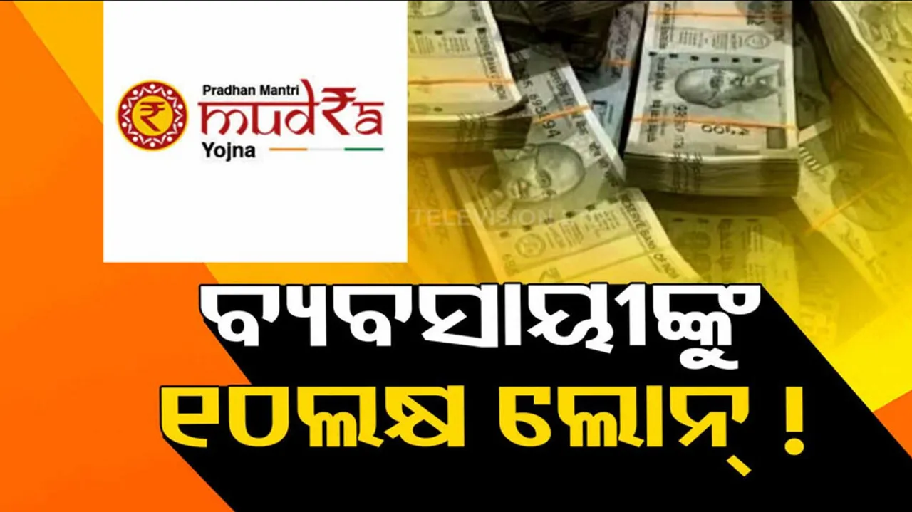 pm mudra yojana 2023