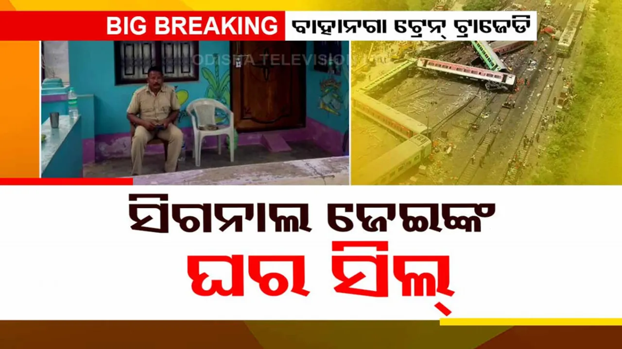 Bahanaga train tragedy