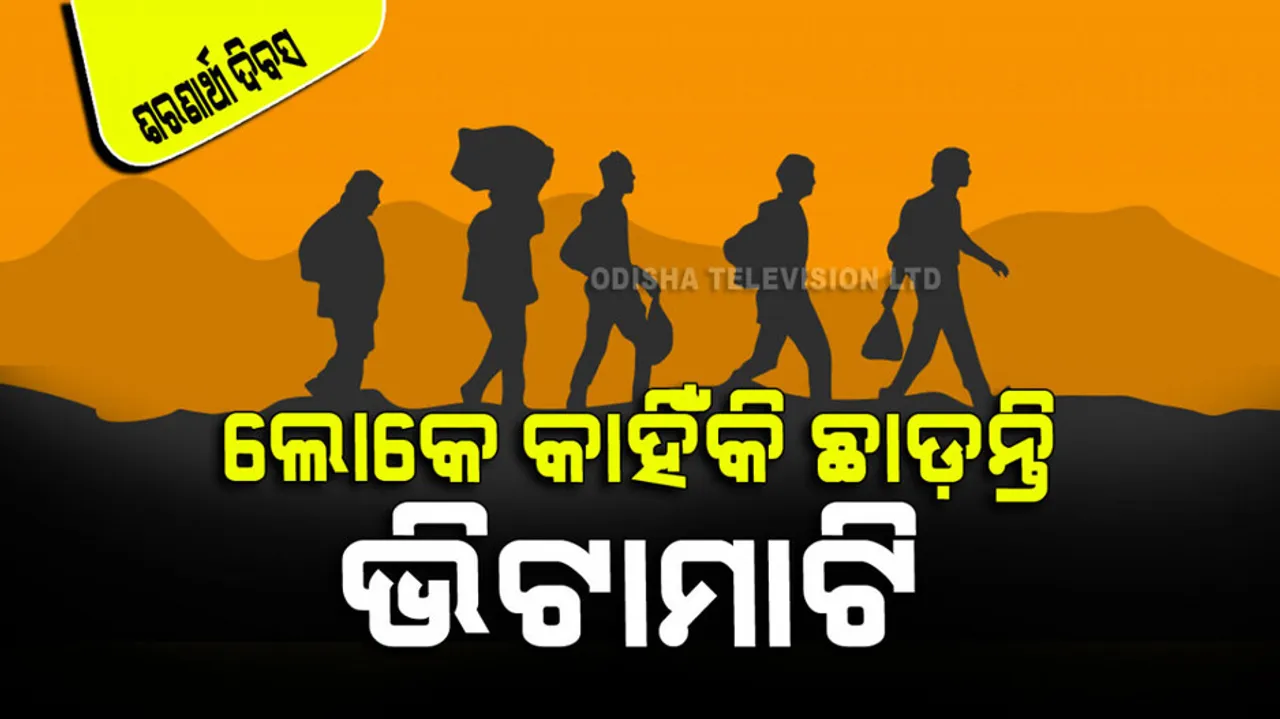 World Refugee Day 2023: history and importance