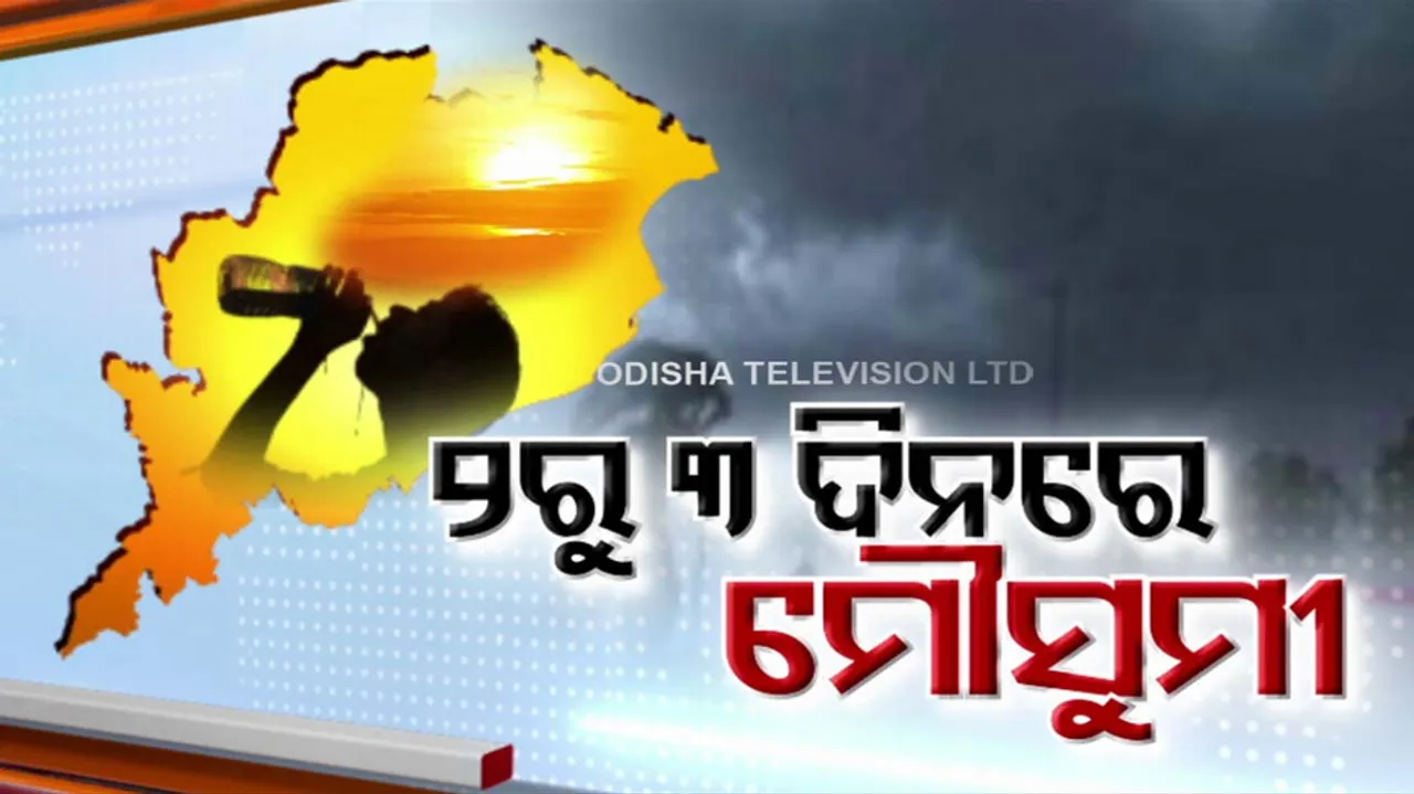  Odisha Weather