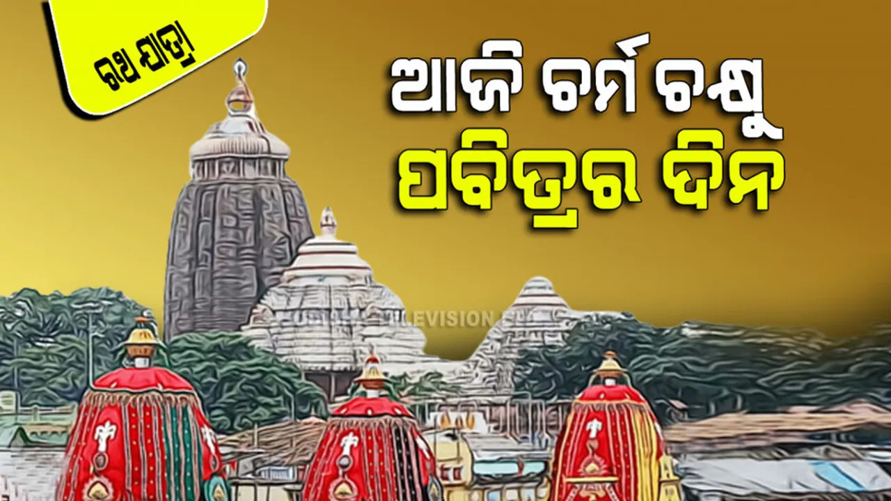 Puri Ratha Jatra 2023