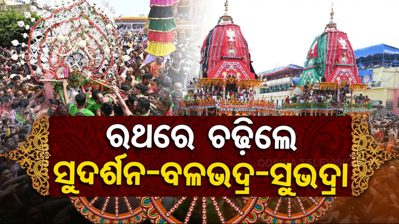 Puri Jagannath Ratha Jatra 2023