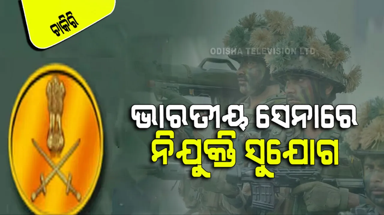 Indian Army recruitment 2023