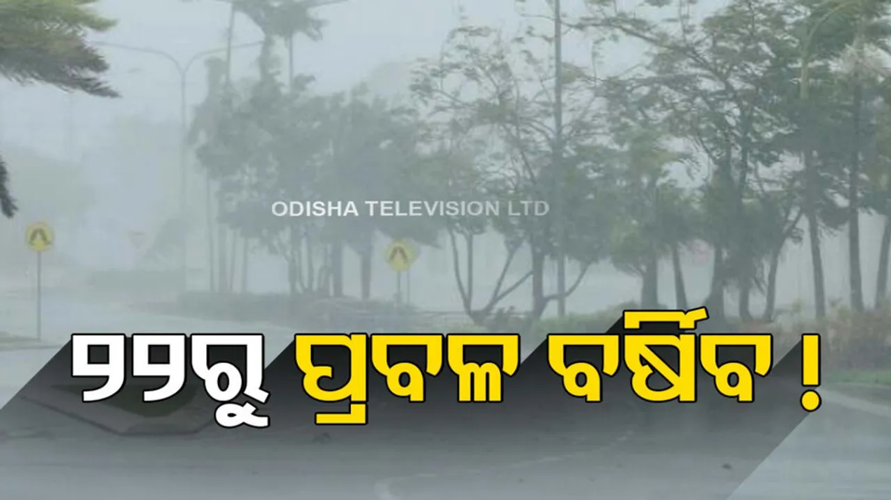 Odisha Monsoon Update