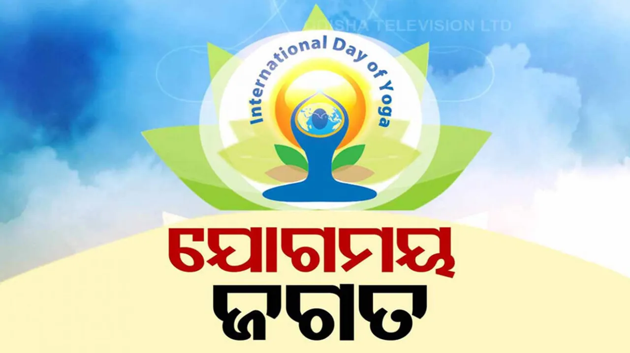 International Yoga Day 2023