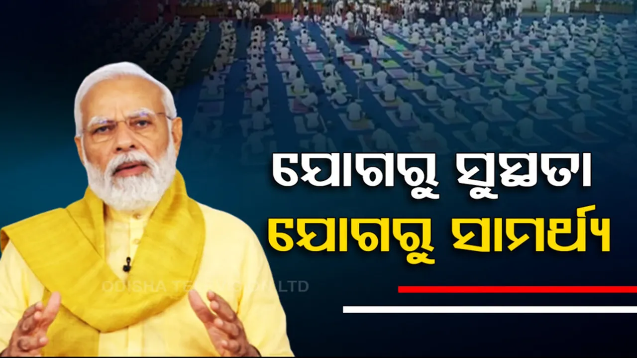 International Yoga Day 2023
