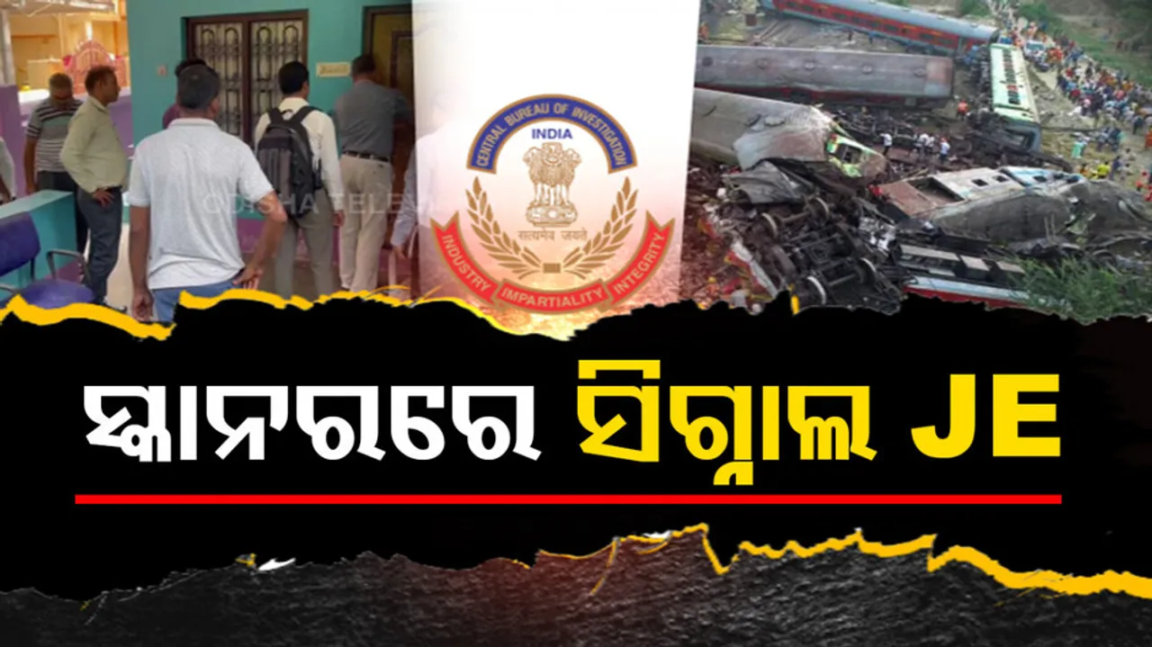 Odisha Train Tragedy