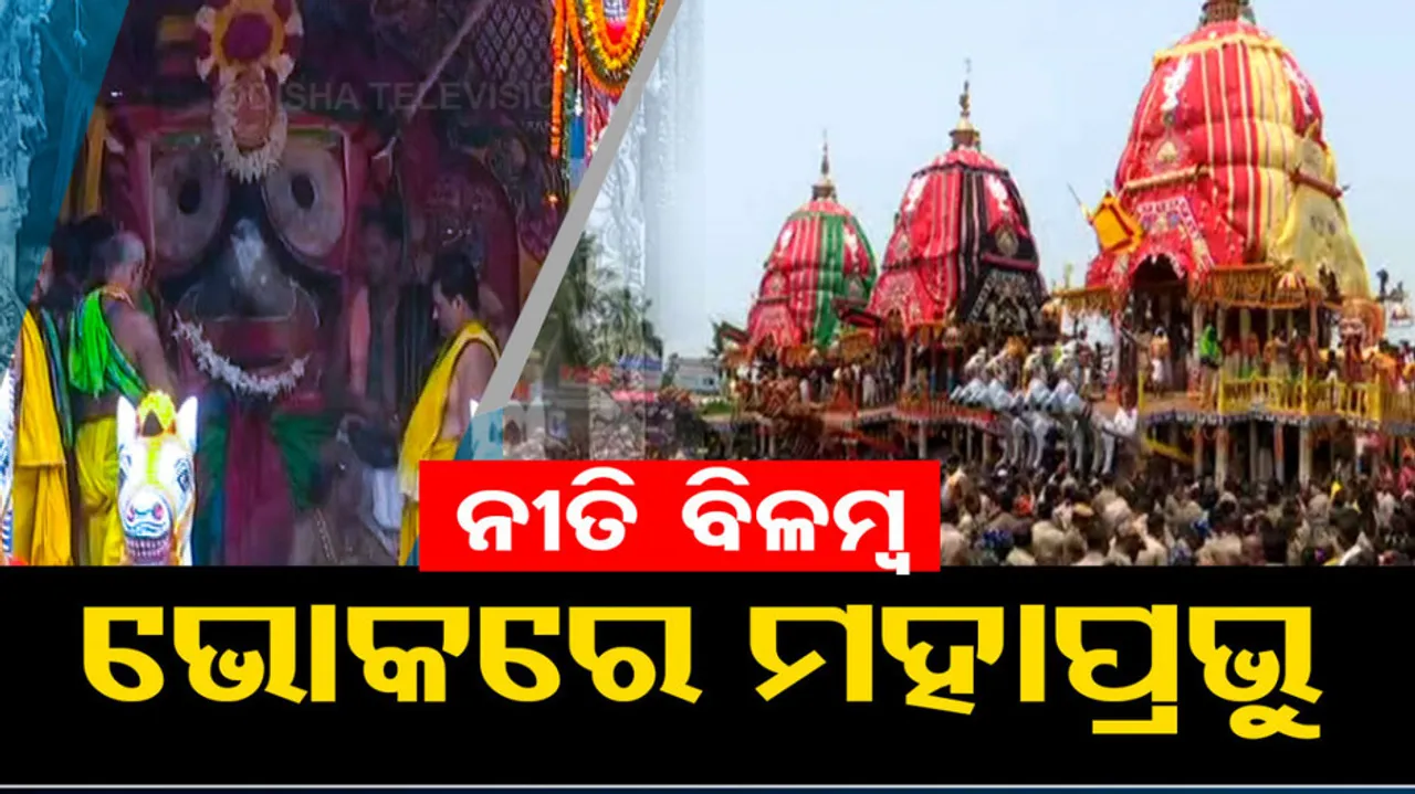 Puri Rath Yatra 2023