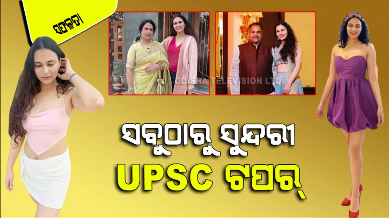 Success Story Of Aashna Chaudhary Upsc Topper