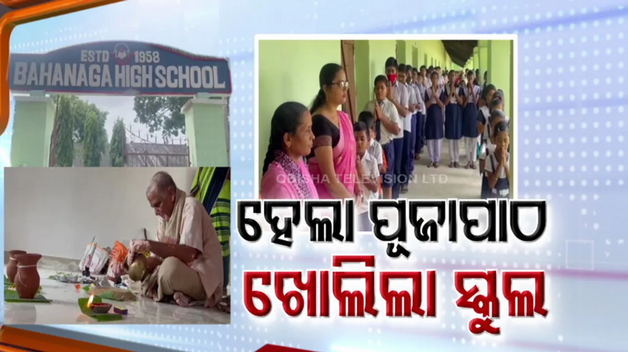 Schools reopen after summer vacation in Odisha