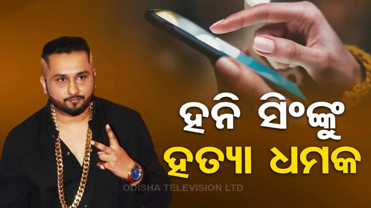 Honey Singh News