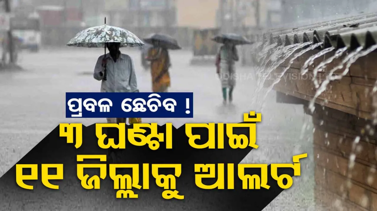 Odisha Monsoon Update