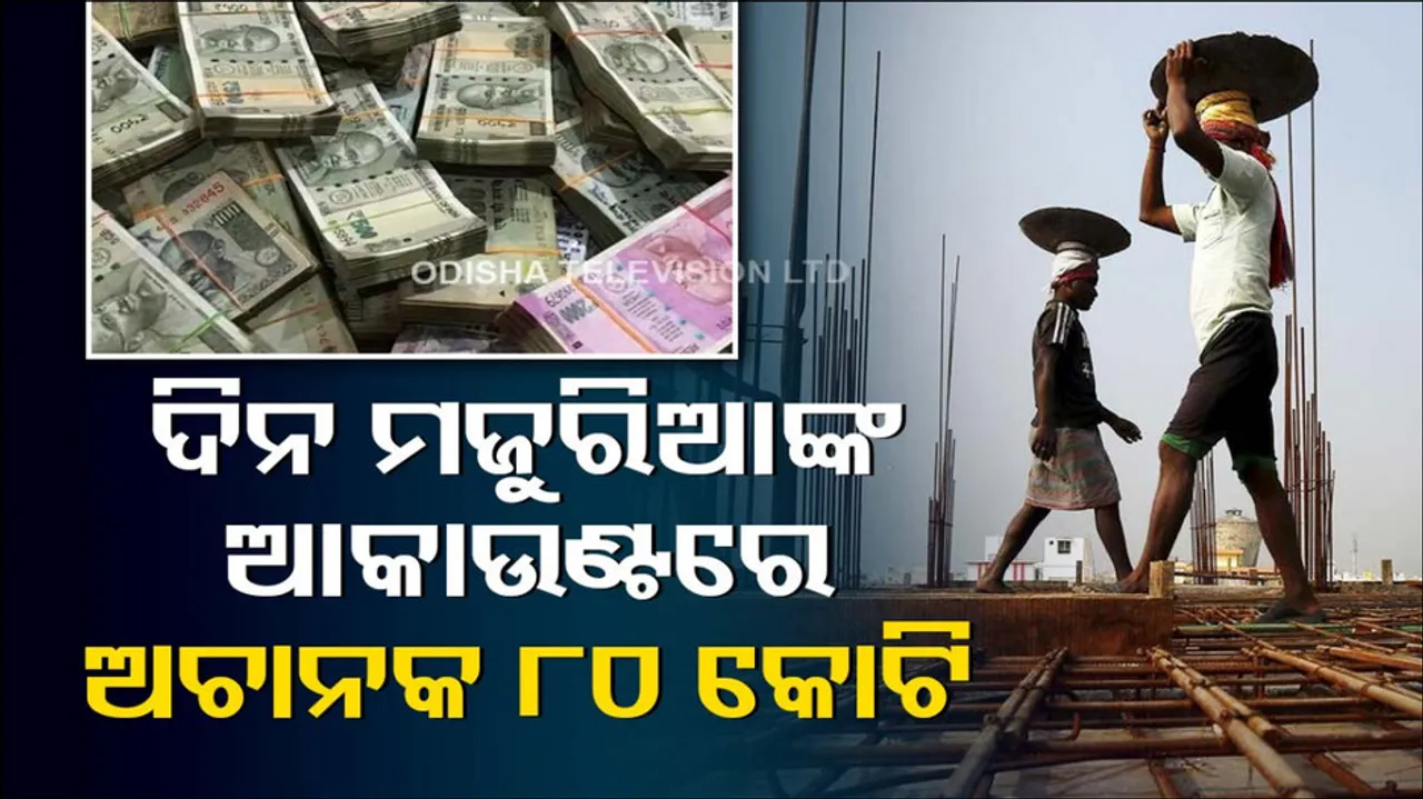 Black Money, Fake Account