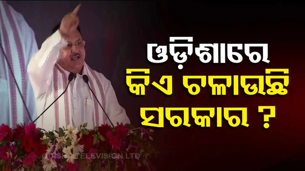 Odisha Politics, JP Nadda