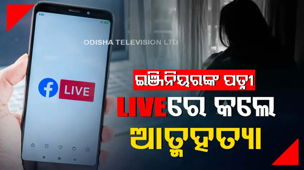 29yr old techie streams suicide live on facebook blames hubby
