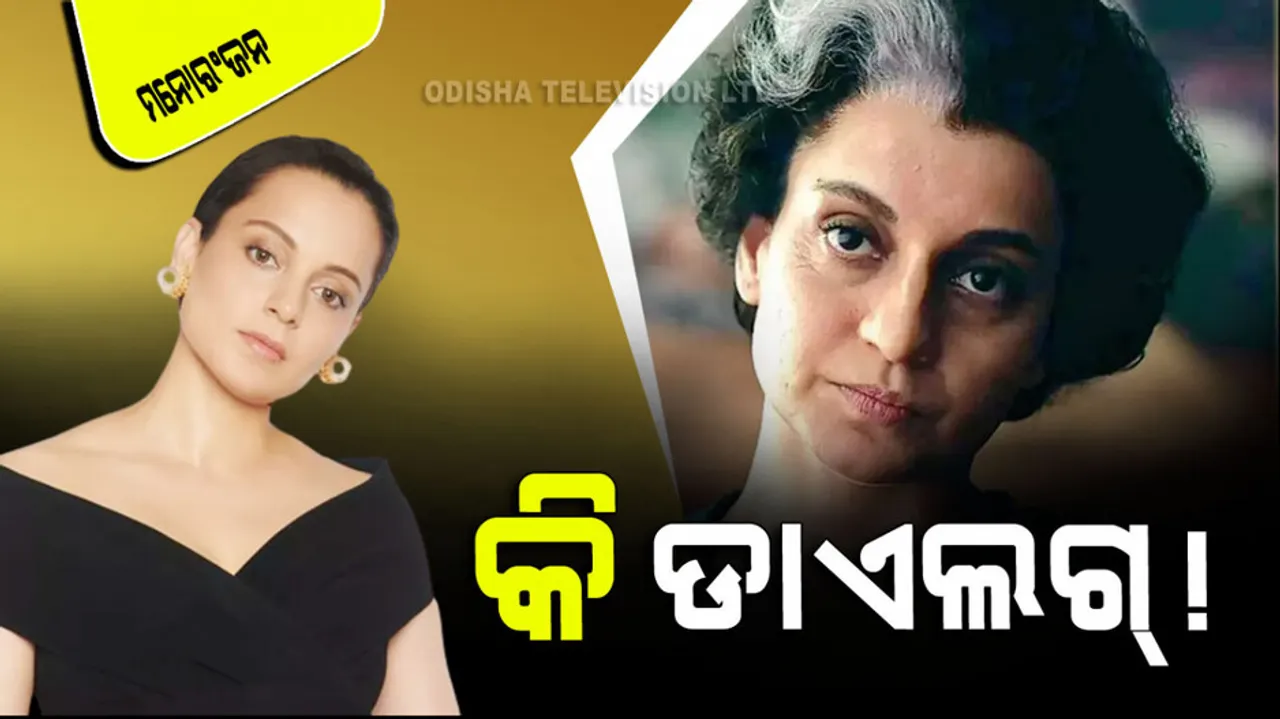 Kangana ranaut upcoming movie emergency teaser released 