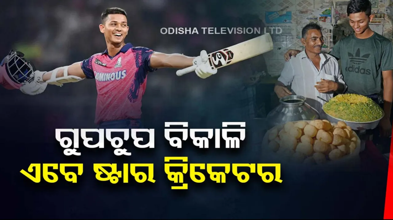 Yashasvi Jaiswal's Inspiring Story 