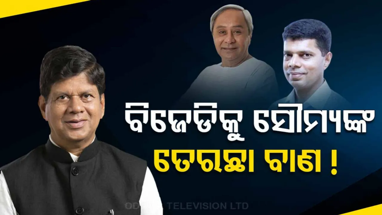 Soumya Ranjan Patnaik