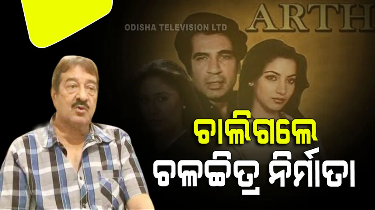 Bollywood film producer kuljeet pal passes away