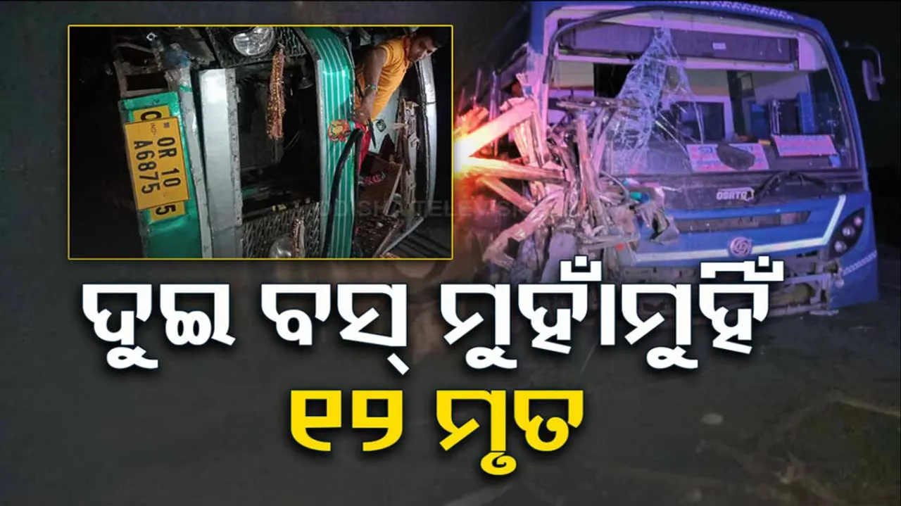 Ganjam Digapahandi Bus Accident