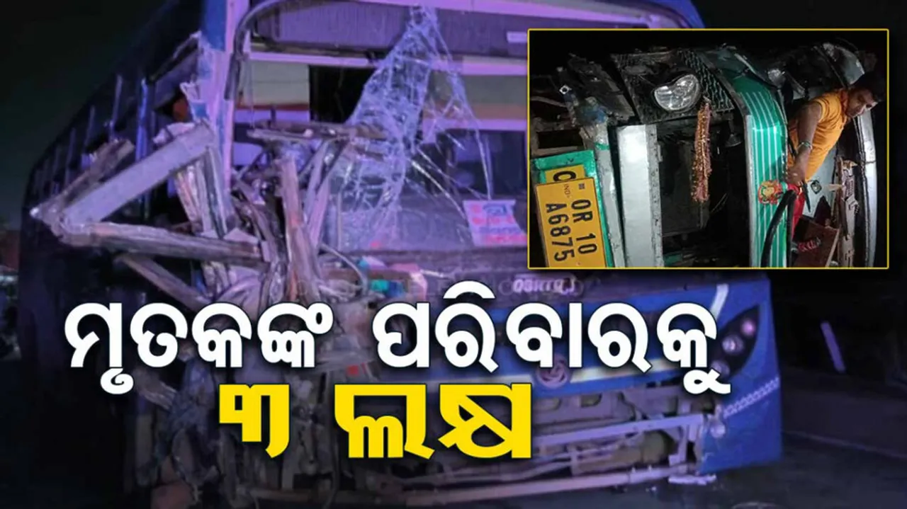 Ganjam Digapahandi Bus Accident