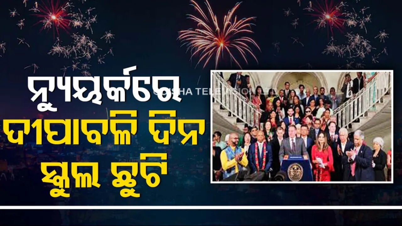 New York Declares Diwali As School Holiday