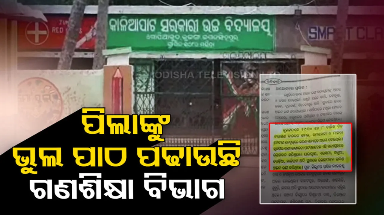 Education on the edge