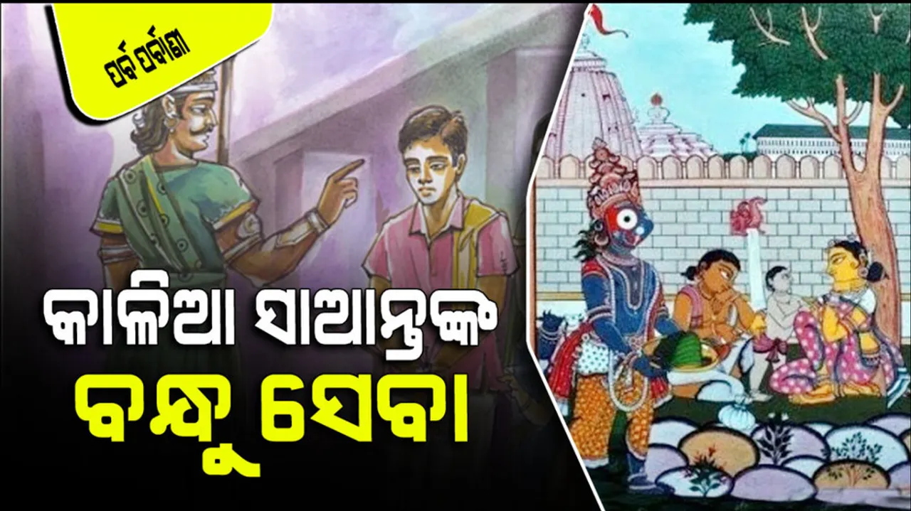 Ratha Jatra 2023 Jagannatha Devotee Bandhu Mohanty