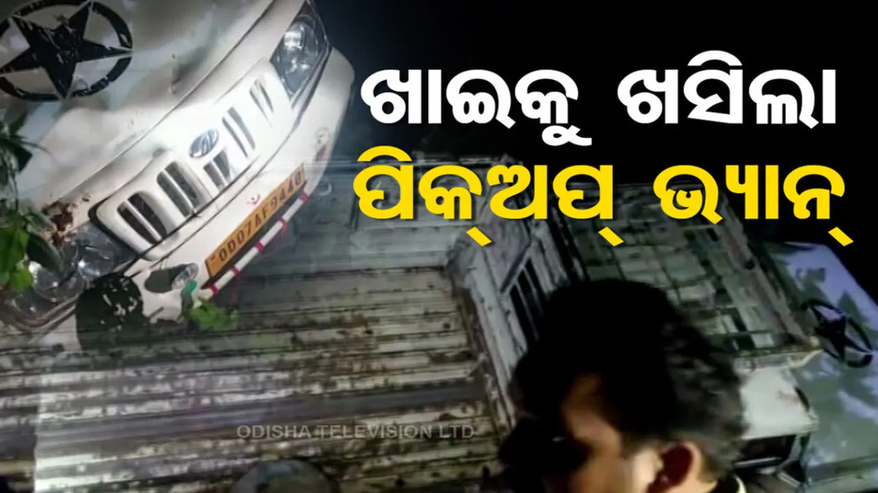 Gajapati Road Accident