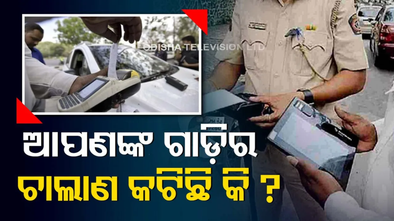 Follow the Steps How to check pending challans on your vehicle