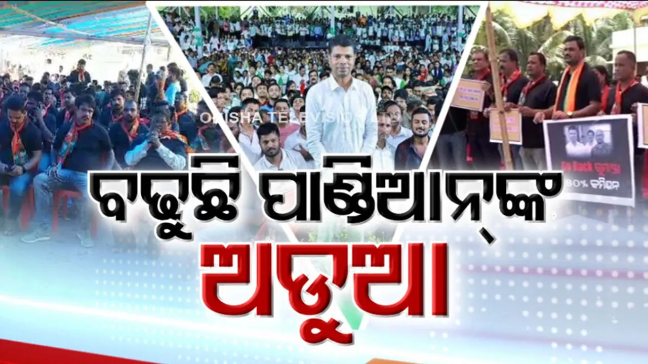 BJP stages protest against 5T Secretary in Kujang