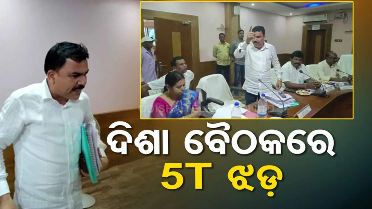 Nabarangpur Disha Meeting