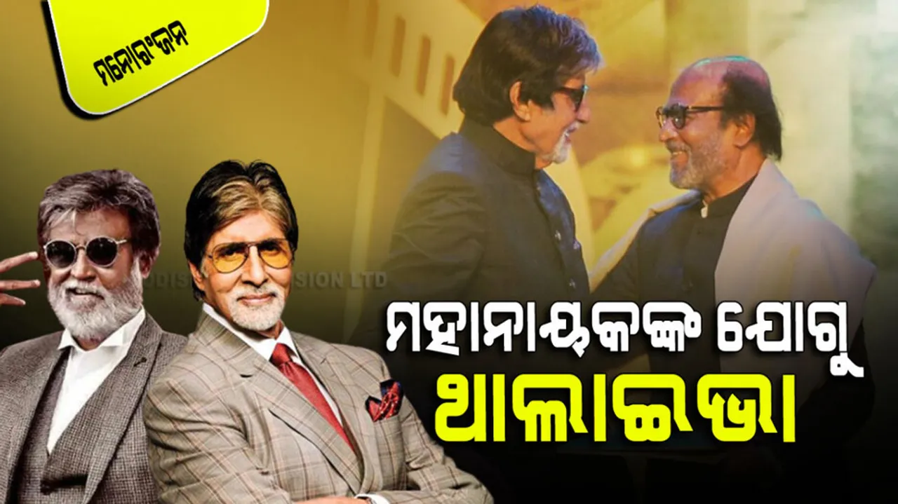 Rajinikanth tagged thalaiva after doing amitabh bachchan bollywood film in tamil remake