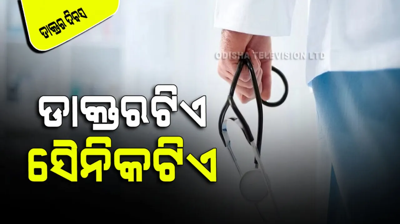 National Doctor’s Day 2023