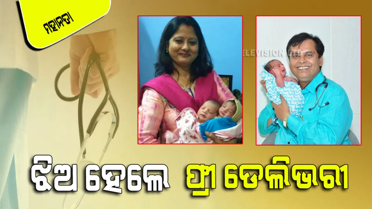 dr shipra dhar and dr ganesh rakh do not take delivery fees on birth of girl child