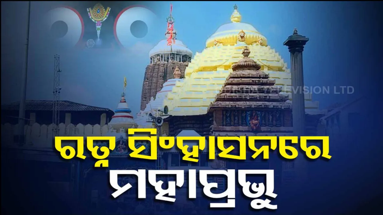 Lord Jagannath