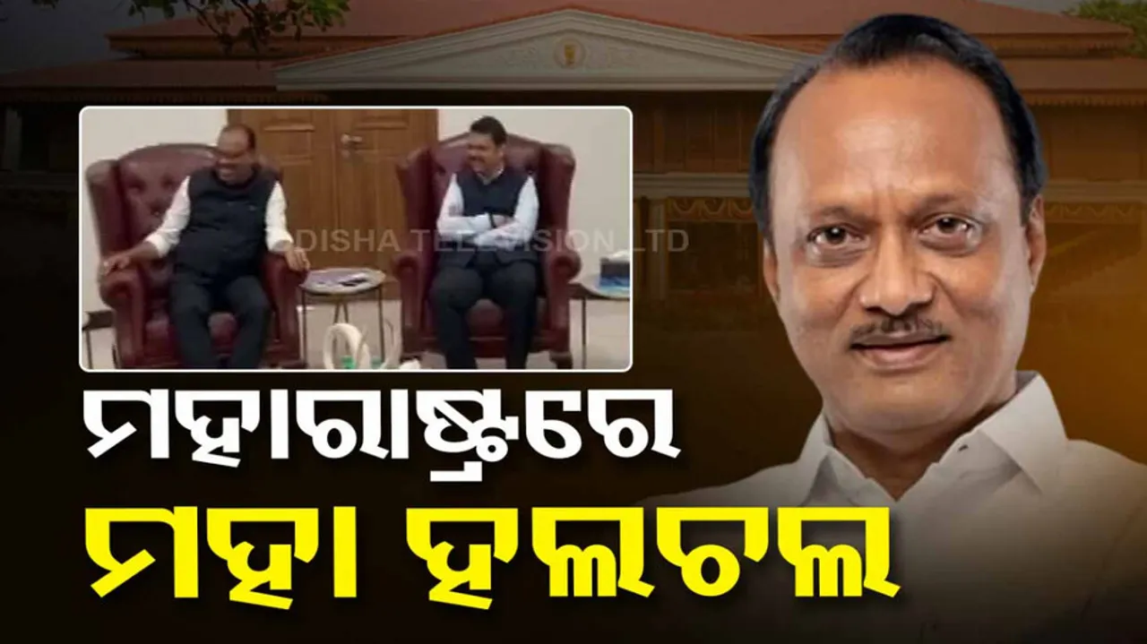 Maharashtra Politics