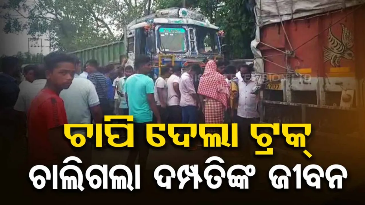 anugul road accident 