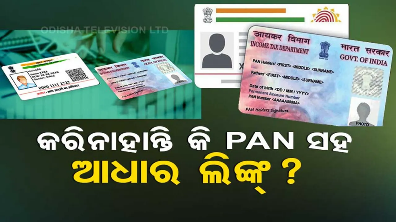 PAN-Aadhaar link