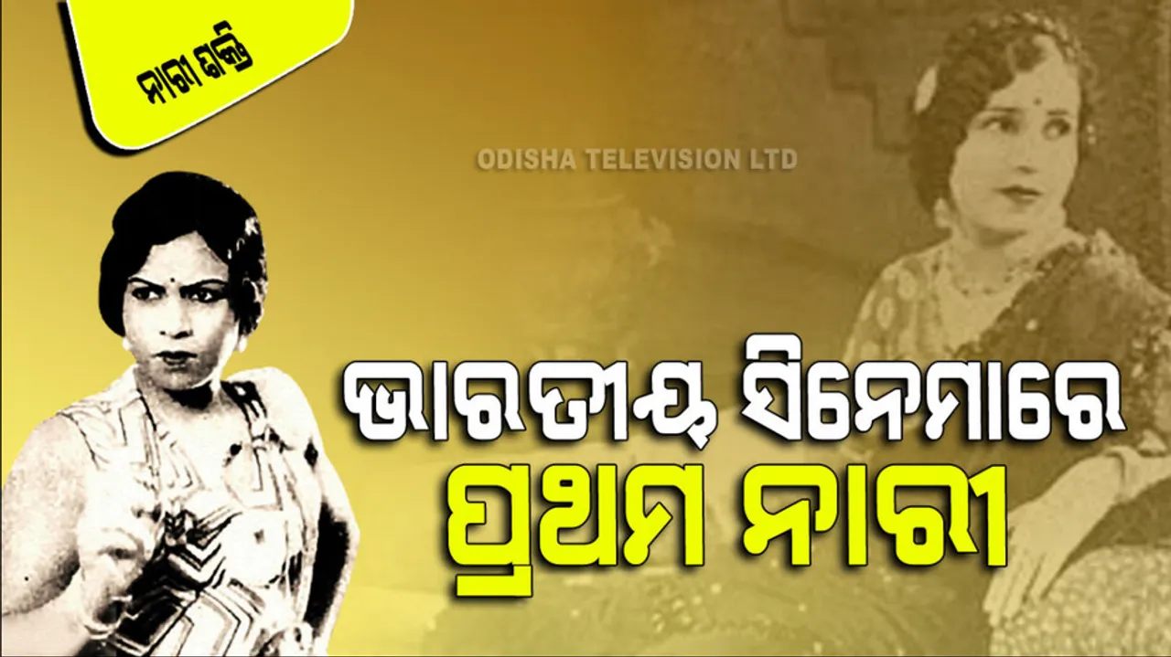 Fatma Begum: First Woman Director of Indian Film